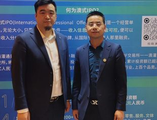 【川商聚焦】天津市四川商会4月值班会长吴一平应邀参加“汇聚全球资本 灌通津港澳”香港滴灌通集团天津招商大会