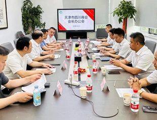 【川商聚焦】商会在天津艾洛克通讯设备科技有限公司召开会长办公会