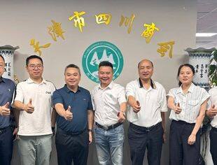 【川商聚焦】乐山驻京招商分局领导一行莅临我会拜访交流