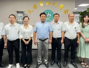 【川商聚焦】天津市河东区上杭路街道领导一行莅临我会拜访交流