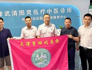 【川商聚焦】天津市四川商会7月值班会长王琦带队考察会员企业