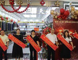 【会员动态】热烈祝贺锦隆（天津）服装有限公司（新天地店）隆重开业