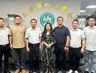 【川商聚焦】北川县商务经合局领导一行莅临我会拜访交流