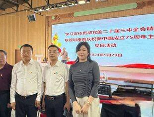 【川商党建】我会流动党委书记严映中带领党员代表参加学习宣传贯彻党的二十届三中全会精神专题讲座暨庆祝新中国成立75周年主题党日活动