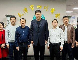 【川商聚焦】天津市残疾人福利基金会、天津市孤独症儿童康复协会一行莅临我会走访交流