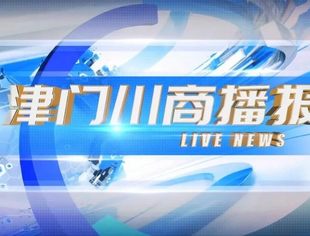 热烈祝贺我会会员邓建企业，詹师傅香辣蟹南市店隆重开业~