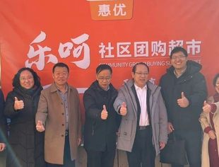 【川商聚焦】“乐呵”社区团购超市揭牌，四川商会助力社区新发展