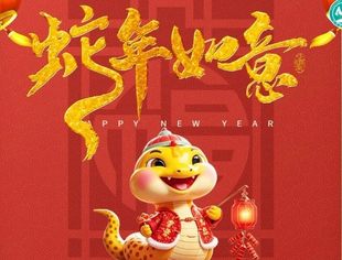 【川商拜年】天津市四川商会给您拜年啦~