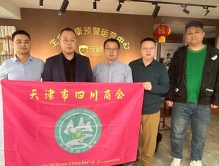 【川商聚焦】我会值班会长王琦率秘书处走访会员企业蜀源（天津）科技发展股份有限公司