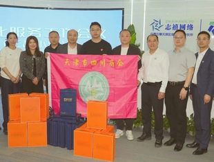 【川商聚焦】网格聚力，共启服务新程——商会网格化服务成都、眉山区域小组首次会议圆满举行