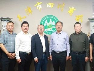 【川商聚焦】成都市温江区投资促进代表团一行赴天津市四川商会开展走访交流活动