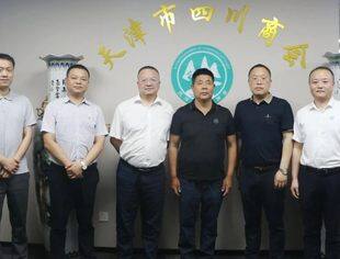 【川商聚焦】成都市双流区投促局赴我会拜访交流