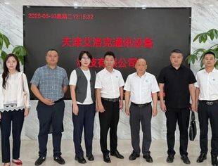 【川商聚焦】温江区、郫都区、简阳市招商组一行赴我会执行会长白海军企业拜访交流