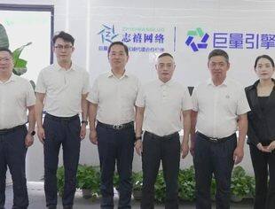 【川商聚焦】政企携手搭平台 数字赋能促振兴--万源市党政代表团赴天津志禧网络考察调研