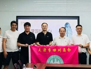 【川商聚焦】会长牟天林带队考察川籍企业家廖家祥企业天津津湾置业有限公司--京津国际中心