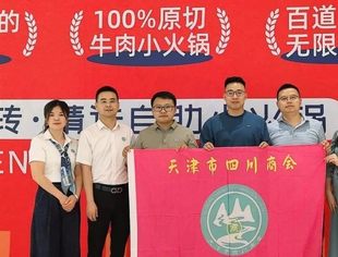 【川商聚焦】品牌升级显成效 匠心经营树标杆---天津市四川商会深入会员企业走访调研