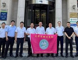 【川商聚焦】 我会会长牟天林带队赴渤海银行天津分行五大道支行交流座谈