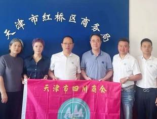 【川商聚焦】我会会长牟天林带队赴红桥区商务局走访交流
