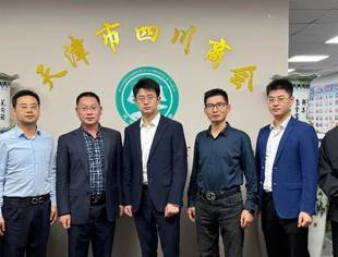 【川商聚焦】金堂县招商团队赴我会交流：共谋京津冀与川商合作新机遇