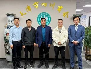 【川商聚焦】广安经开区经合局赴津交流：深化川津合作，共谋产业新篇