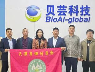 【川商聚焦】天津市四川商会走进天津贝芸科技：共探创新发展，共话合作新篇