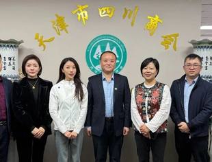 津川携手,共话发展新篇——天津市四川商会与成都新津、双流来访团队互动交流