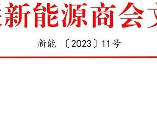 【通知】征集2023年企业标准“领跑者”重点领域