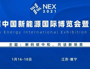 【重要通知】全国工商联同意我会第十五届博览会暨高峰论坛调整到徐州睢宁召开