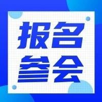 【通知】第29期德胜门大讲堂，名额有限，预报从速！