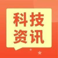 【科技资讯】我国科学家在新型半导体光伏研发实现新突破