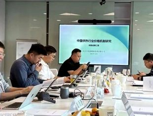 【国际合作】曾少军博士担任NRDC合作研究项目评审专家组组长