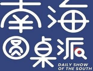 【广电总台】曾少军博士谈中国新能源企业如何走进东南亚
