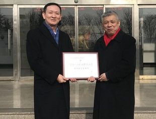 【商会秘书处】调研新常务副会长单位兴高能源并颁授牌匾