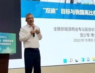 【河海大学】曾少军秘书长应邀在“水电与碳中和主题科普论坛”上演讲