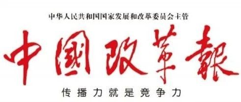 【中国改革报】曾少军:新能源“组合”肩负重要使命,光伏行业发展将长期向好
