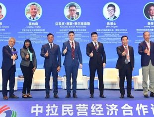 【秘书长】曾少军博士主持“中拉民营经济合作论坛”专题对话
