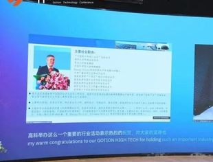 【秘书长】曾少军博士在国轩第11届科技大会发表演讲