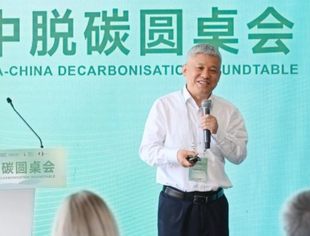 【清华大学】曾少军博士在澳中脱碳圆桌会发表演讲