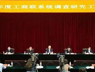 【秘书长】曾少军参加工商联调研工作会议