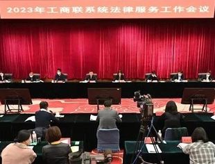 【秘书长】曾少军博士获聘全联法律服务和劳动关系委员会委员