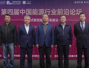 【产学交流】秘书长曾少军受邀出席上海交大能源前沿论坛