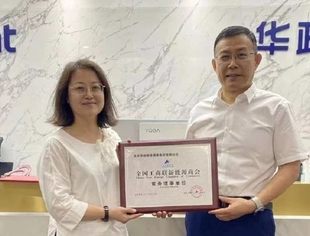 【走访会员】秘书处调研常务理事单位北京华政税务师事务所