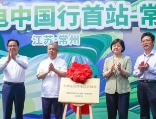 【秘书长】曾少军博士受邀出席“江苏发展大会”常州活动