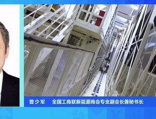 【央视财经】曾少军：全球锂矿竞争或将持续