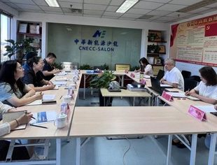 【全国工商联】全联商会发展服务中心到访我会秘书处