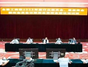 【全国工商联】钟宝申、曾少军参加会长联席会议暨商会建设培训