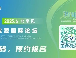 【NEX2025】一场新能源盛会，洞见未来发展关键