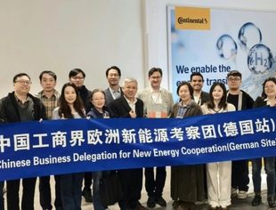【欧洲考察】商会代表团拜访德国大陆集团 ContiTech 中心