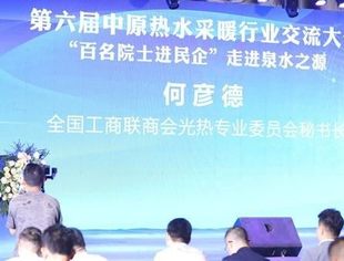 【郑州站】我会受邀出席全国工商联“百名院士进民企”活动
