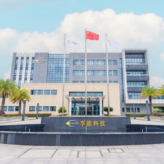 【企业展示】常务理事单位孚能科技(赣州)股份有限公司